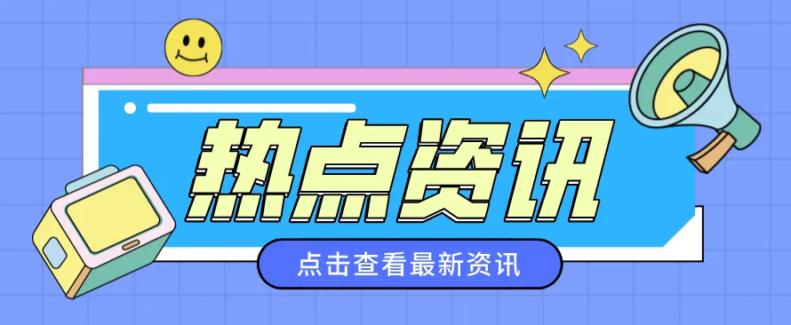 喜訊|網信科技入選青島市民營領軍標桿企業(yè)