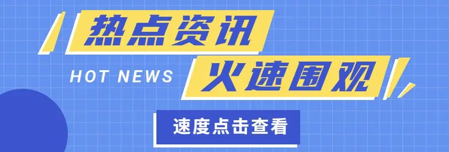 網信科技入圍2022年度嶗山區(qū)重點高成長性企業(yè)50強榜單