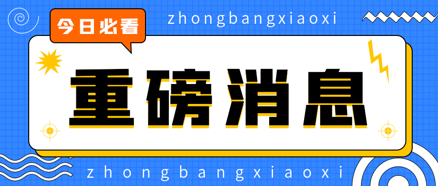 網(wǎng)信科技獲得天翼云【區(qū)域級】集成服務(wù)商交付能力認證